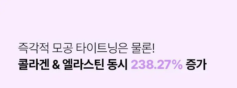[모공고민|화잘먹] 바이오힐보 프로바이오덤 콜라겐 리모델링 크림 기획세트 [단품/증정기획] 상세페이지 20